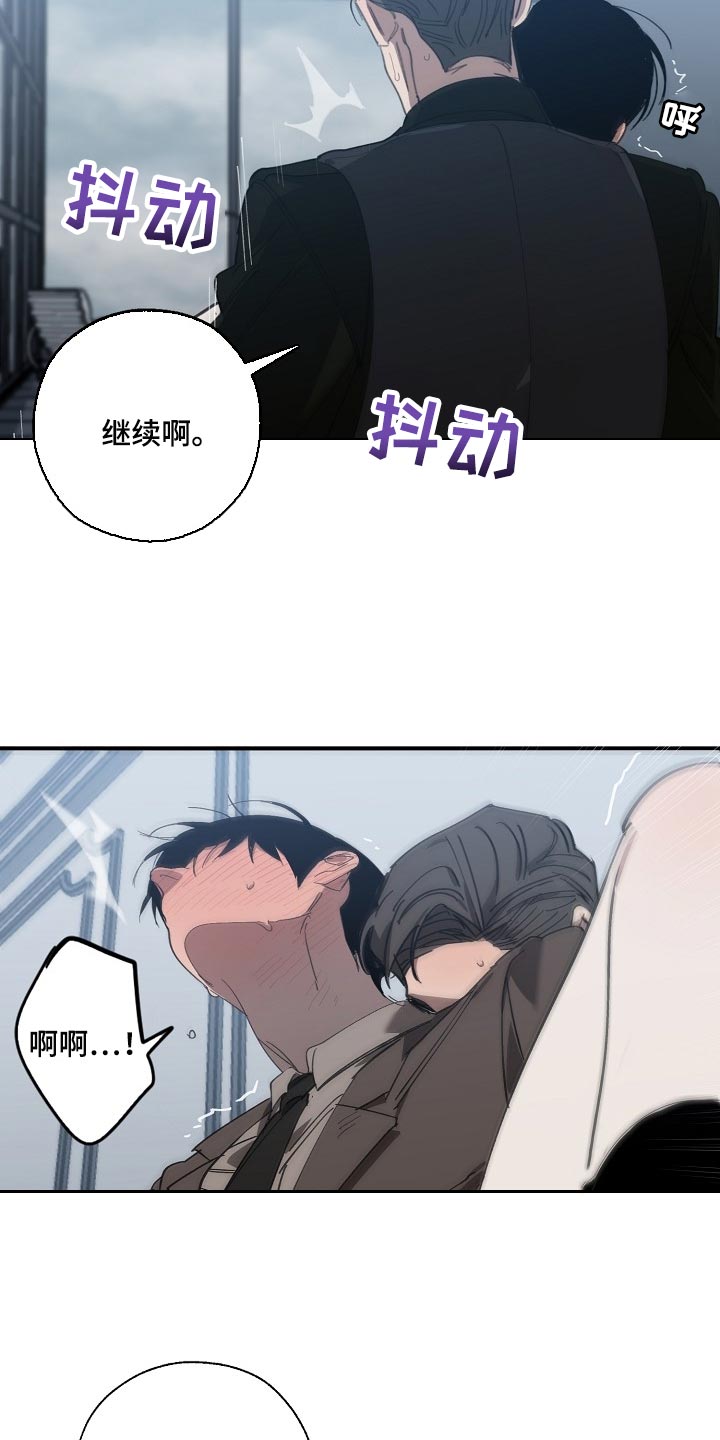 《危险交换》第140章跟你谈恋爱好难 第2页