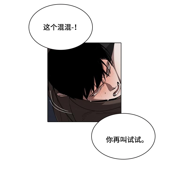 《危险交换》第140章跟你谈恋爱好难 第7页