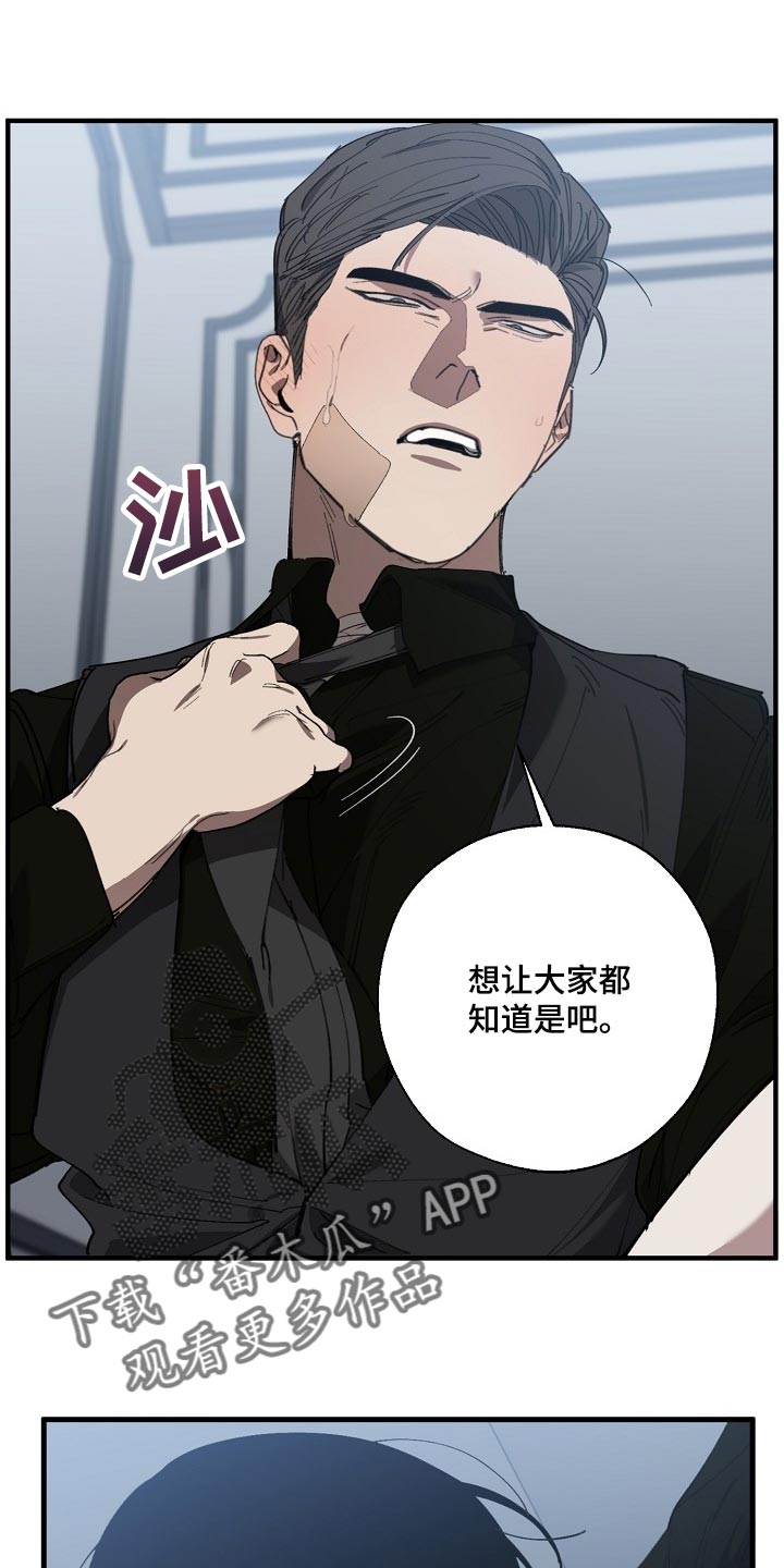 《危险交换》第140章跟你谈恋爱好难 第8页