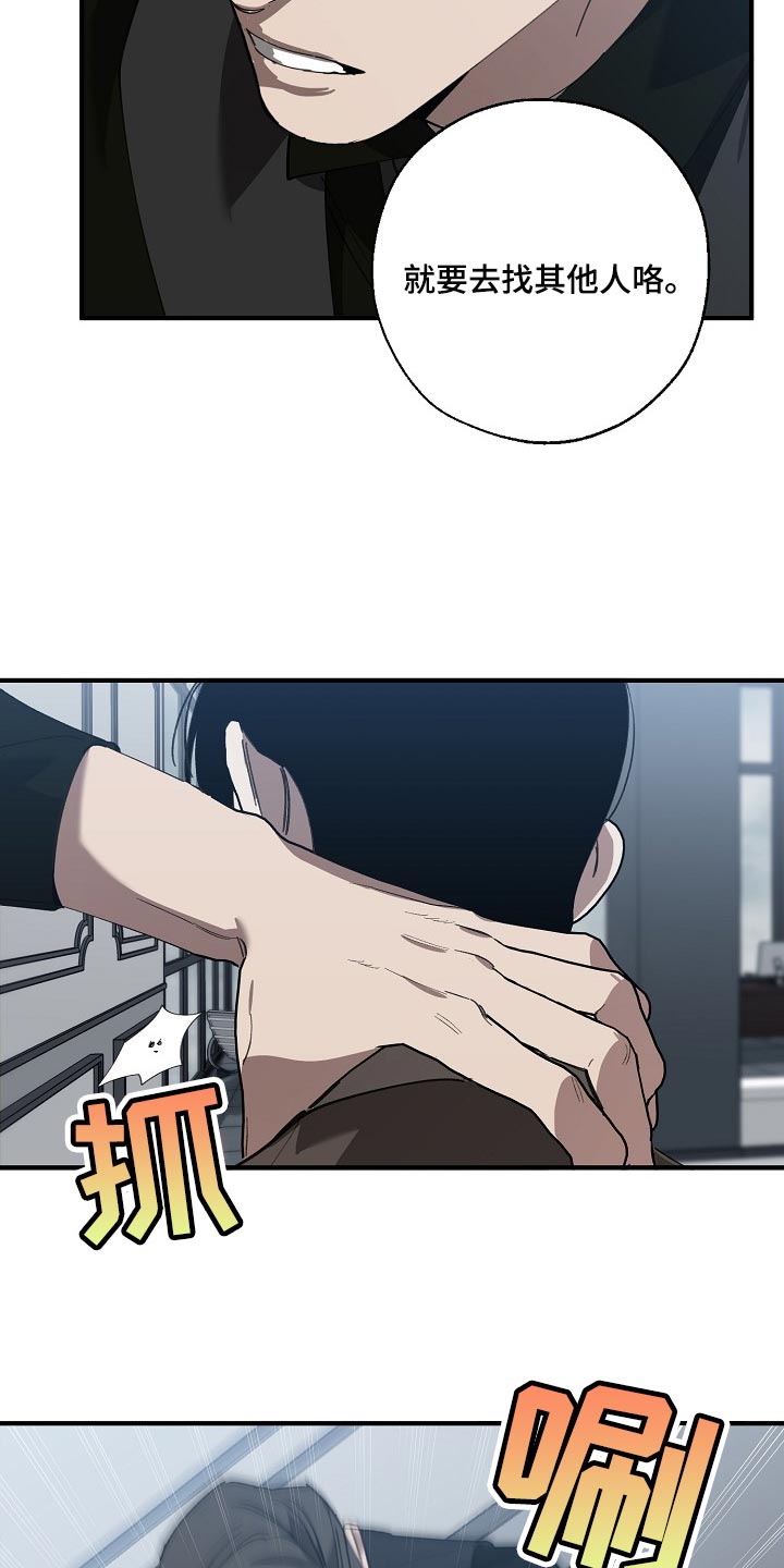 《危险交换》第139章你明明不想跟我对话 第10页