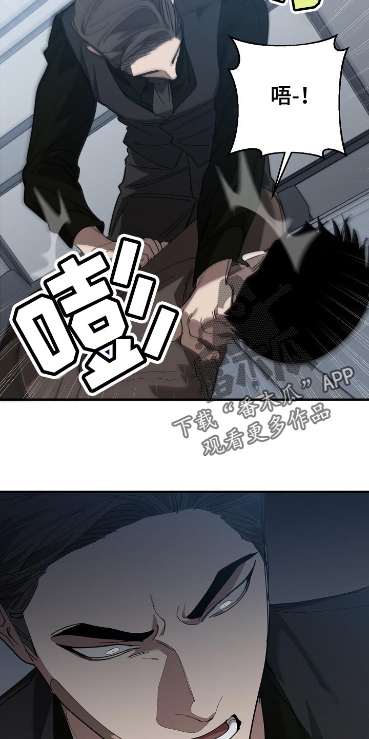 《危险交换》第139章你明明不想跟我对话 第11页