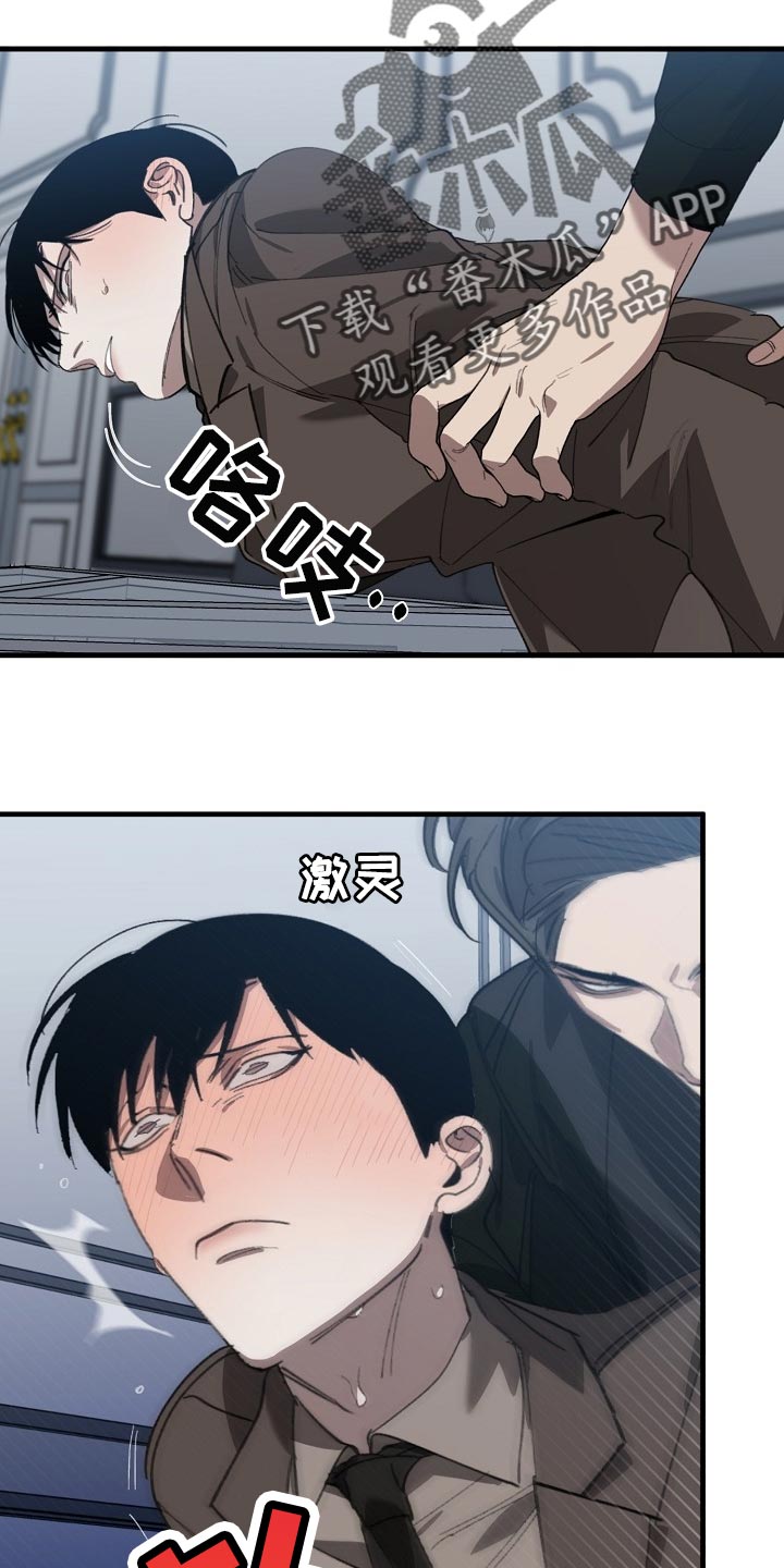 《危险交换》第139章你明明不想跟我对话 第14页