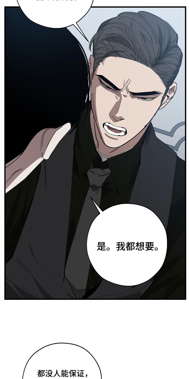 《危险交换》第139章你明明不想跟我对话 第2页