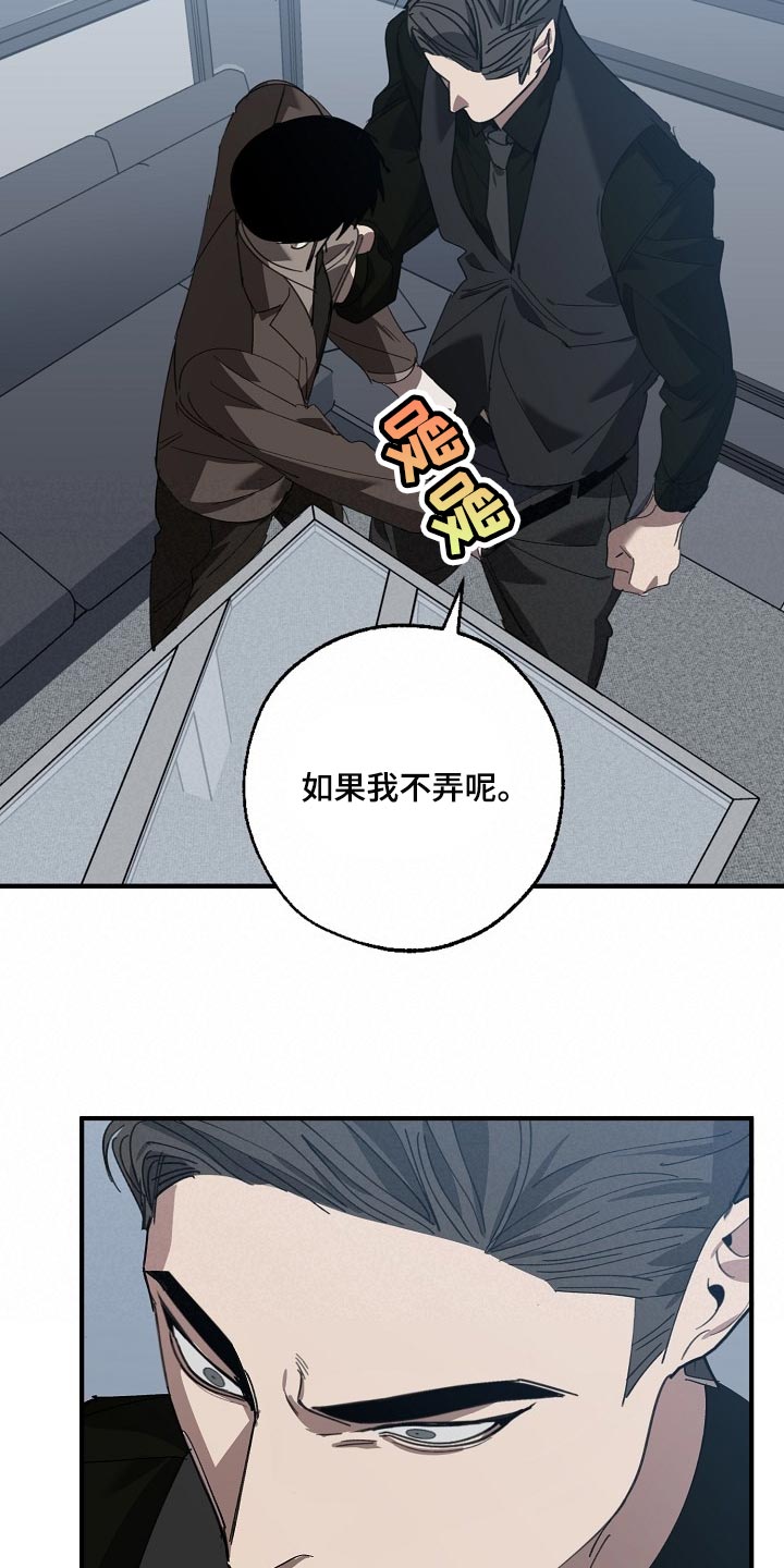《危险交换》第139章你明明不想跟我对话 第9页