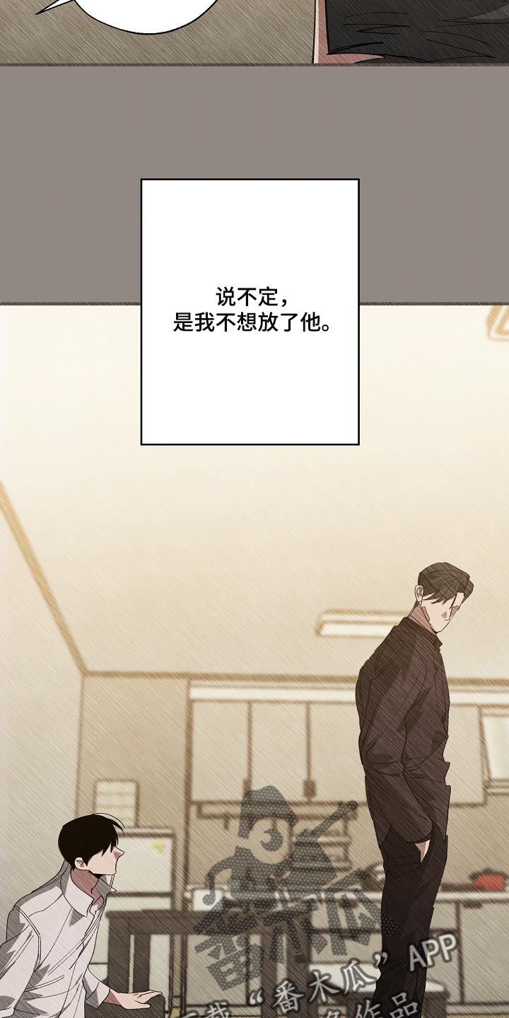 《危险交换》第141章还不嫌丢人 第18页
