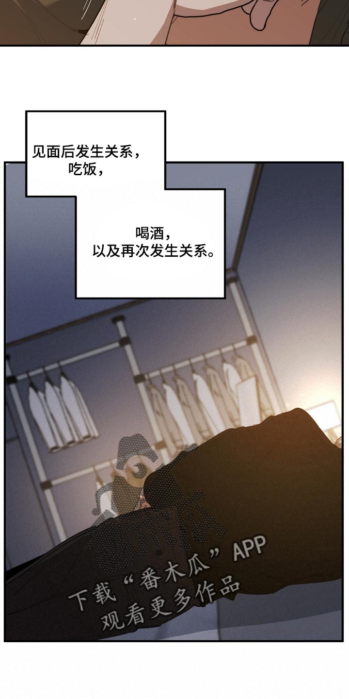 《危险交换》第141章还不嫌丢人 第24页