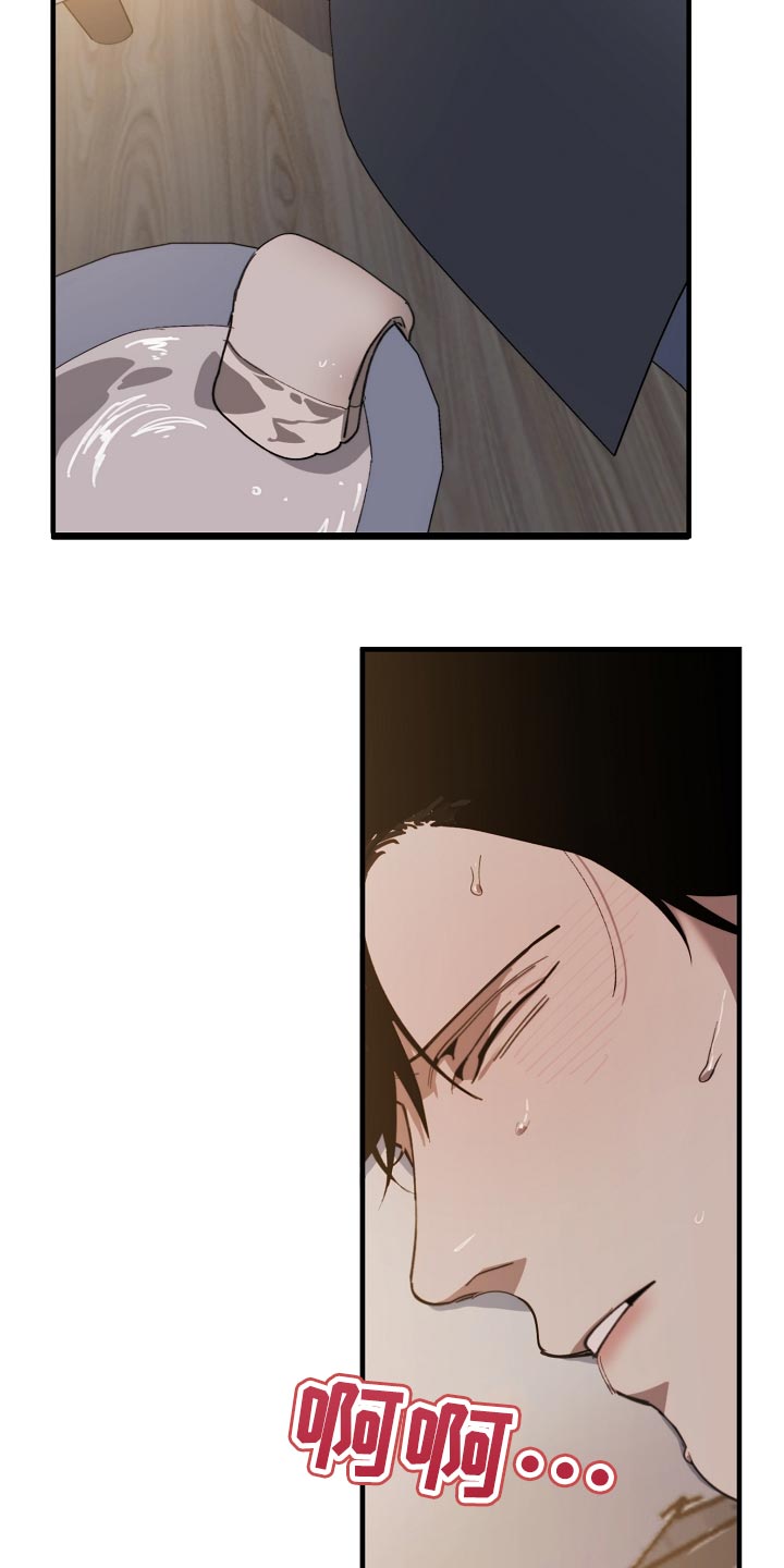 《危险交换》第141章还不嫌丢人 第2页