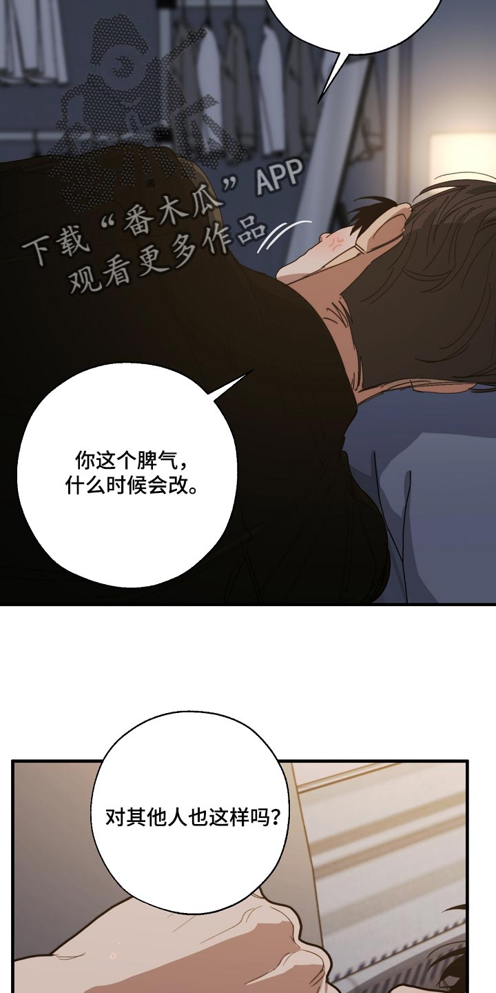 《危险交换》第141章还不嫌丢人 第6页