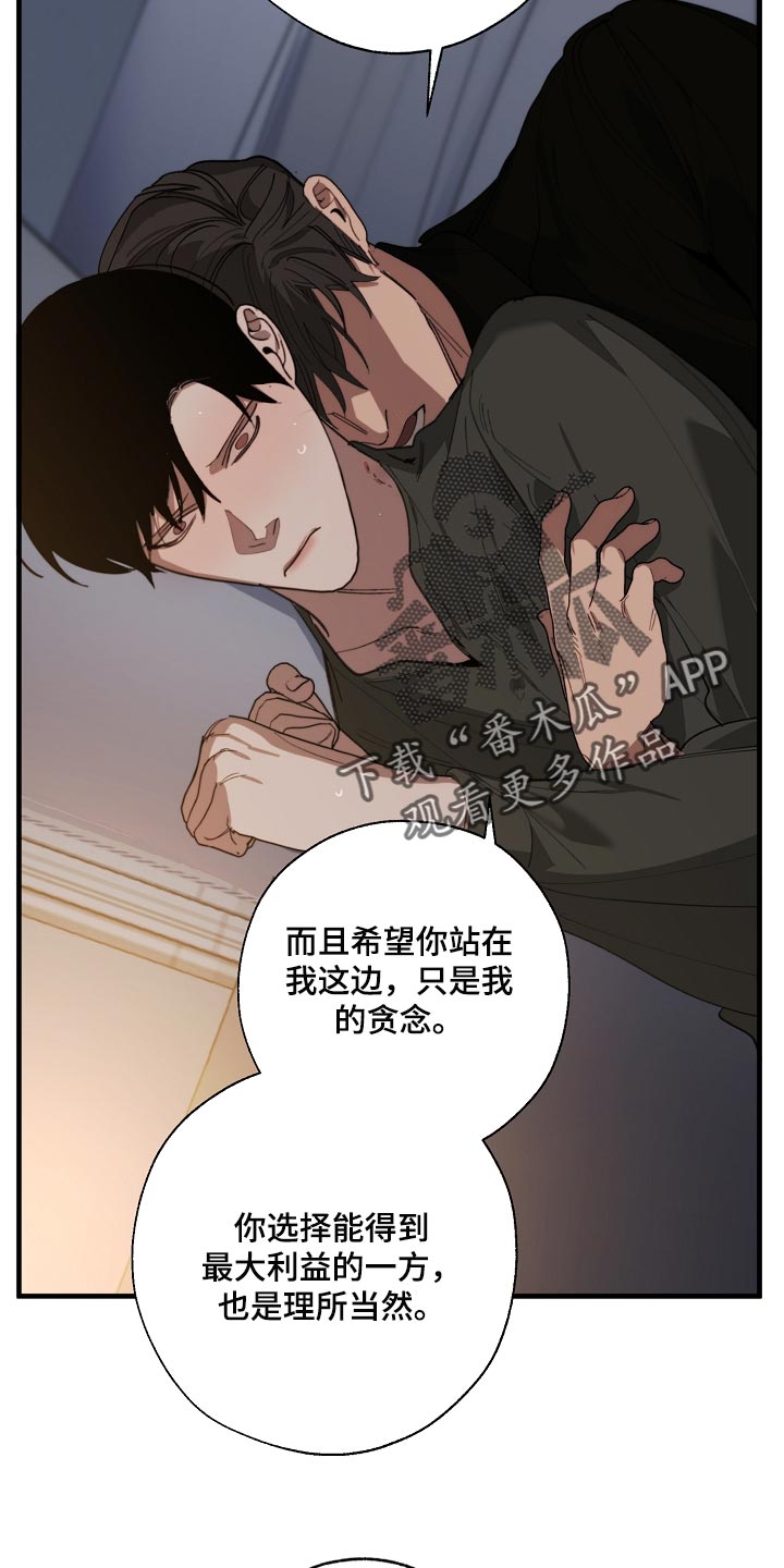 《危险交换》第141章还不嫌丢人 第9页