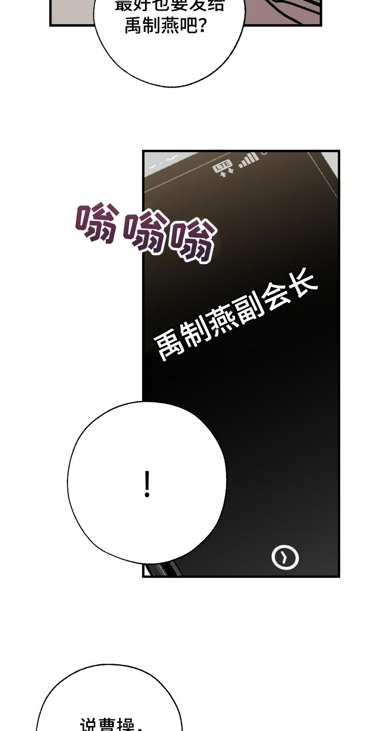 《危险交换》第143章独立董事 第10页