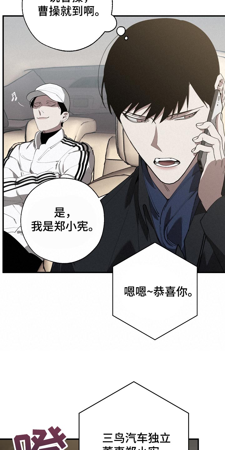 《危险交换》第143章独立董事 第11页