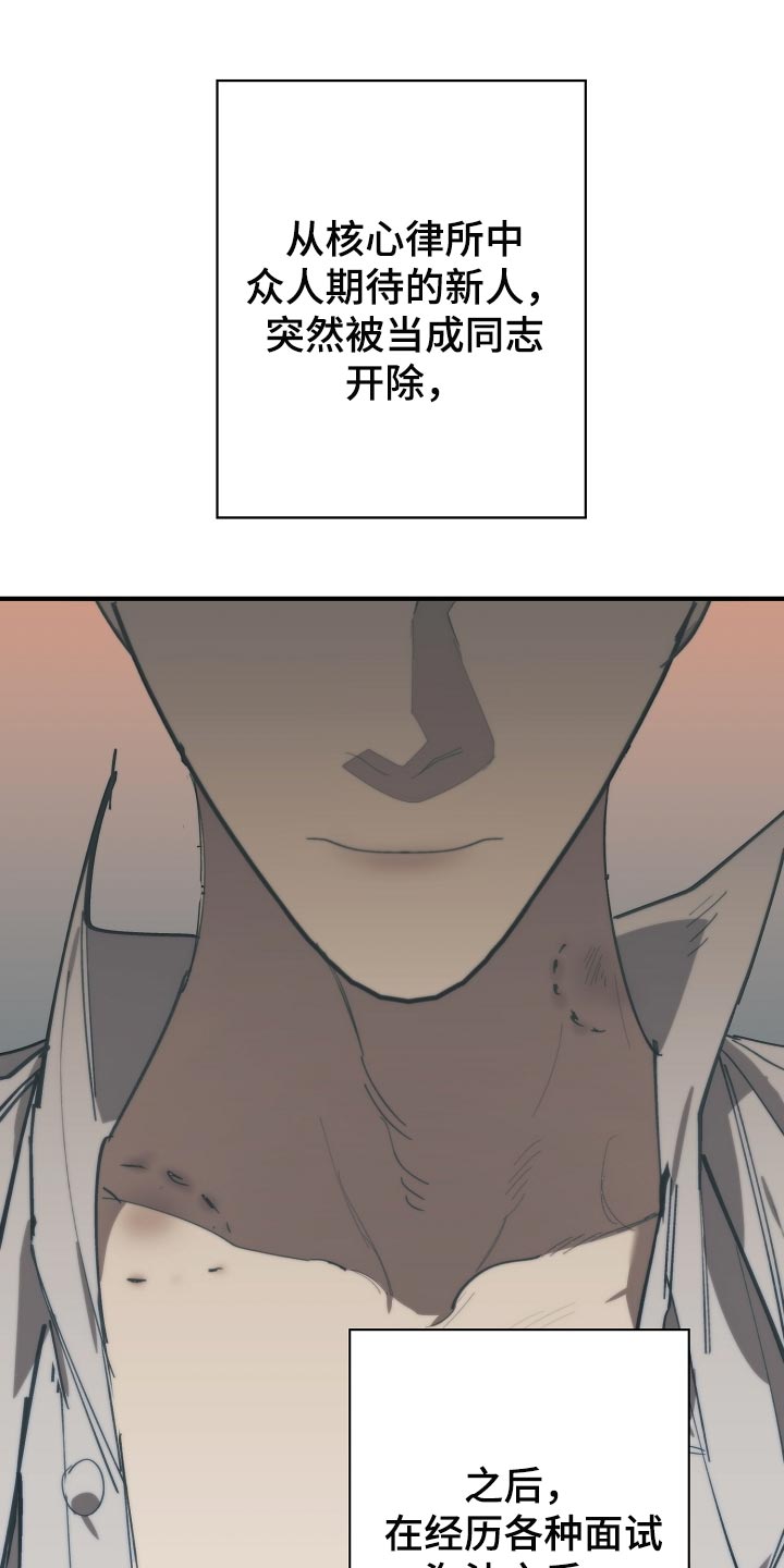 《危险交换》第143章独立董事 第14页