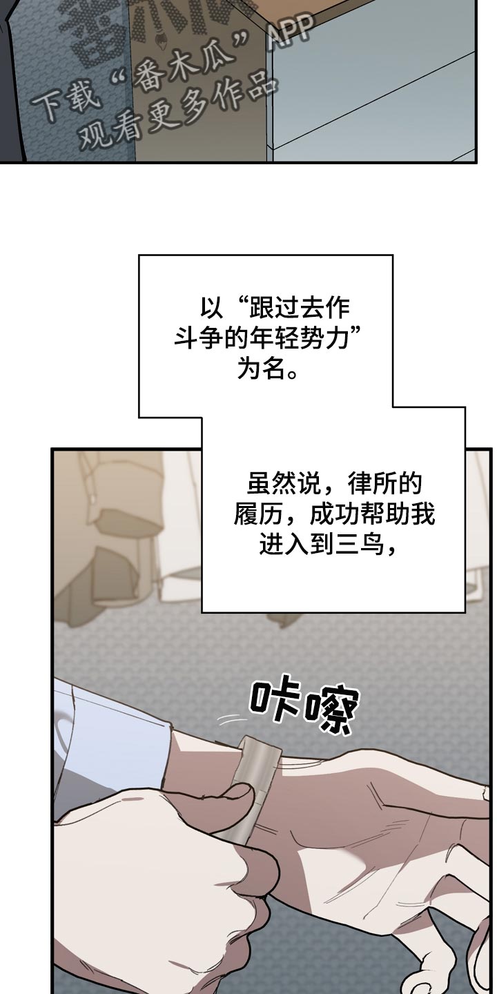《危险交换》第143章独立董事 第17页