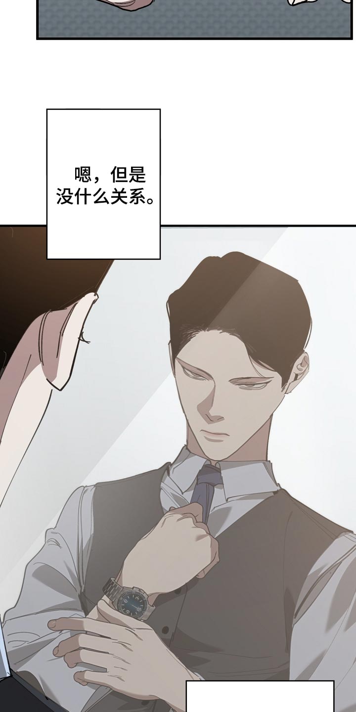 《危险交换》第143章独立董事 第18页