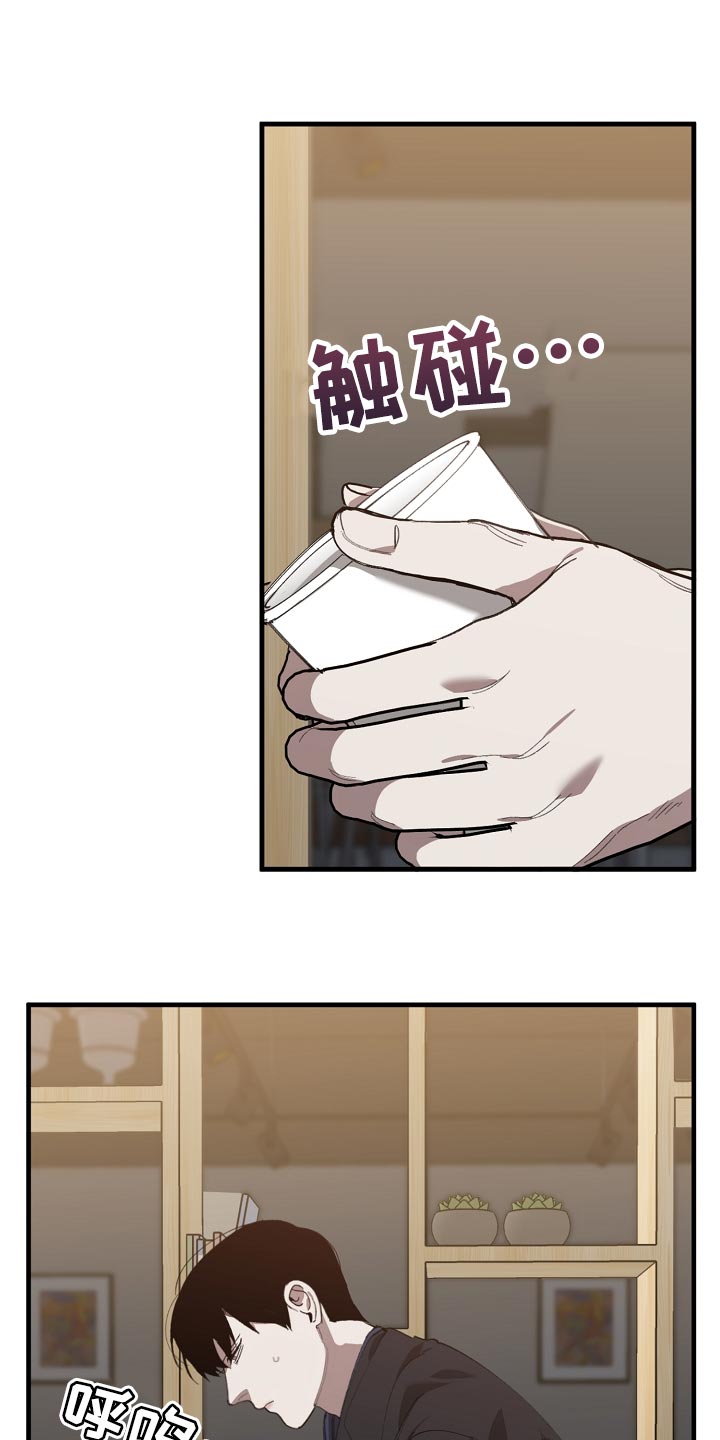 《危险交换》第143章独立董事 第1页