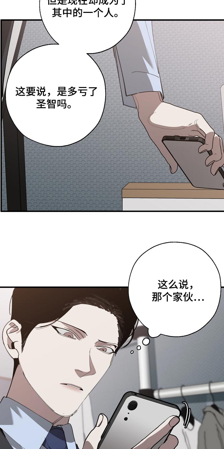 《危险交换》第143章独立董事 第21页