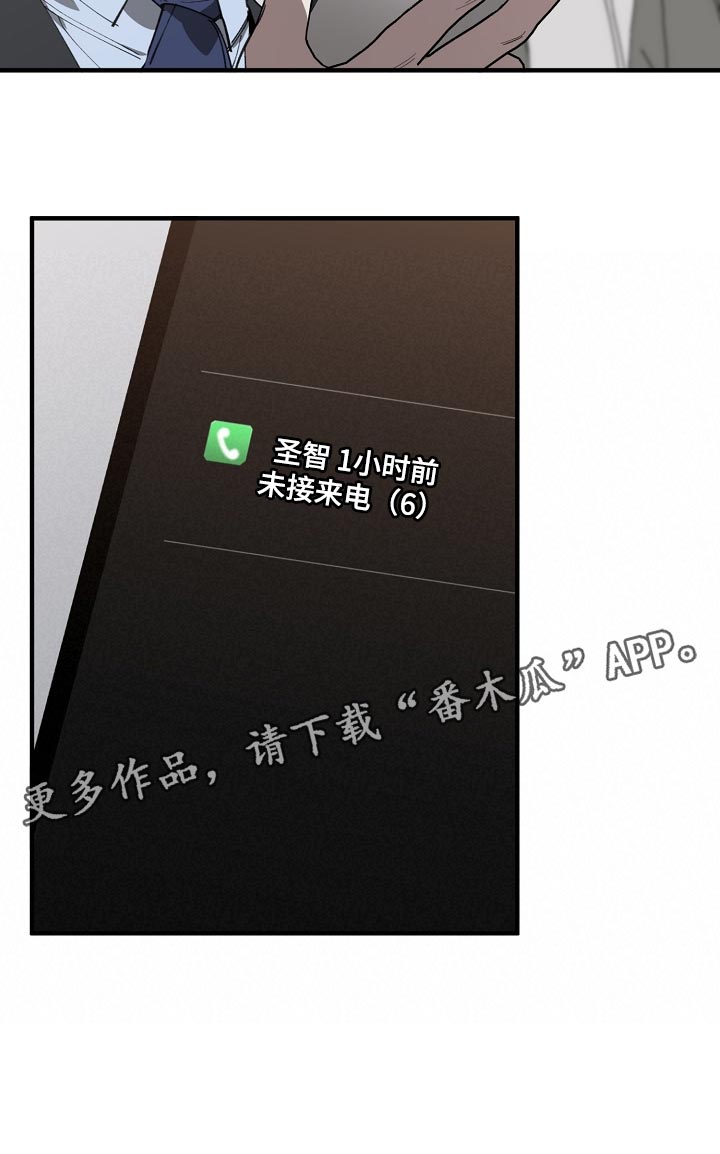 《危险交换》第143章独立董事 第22页