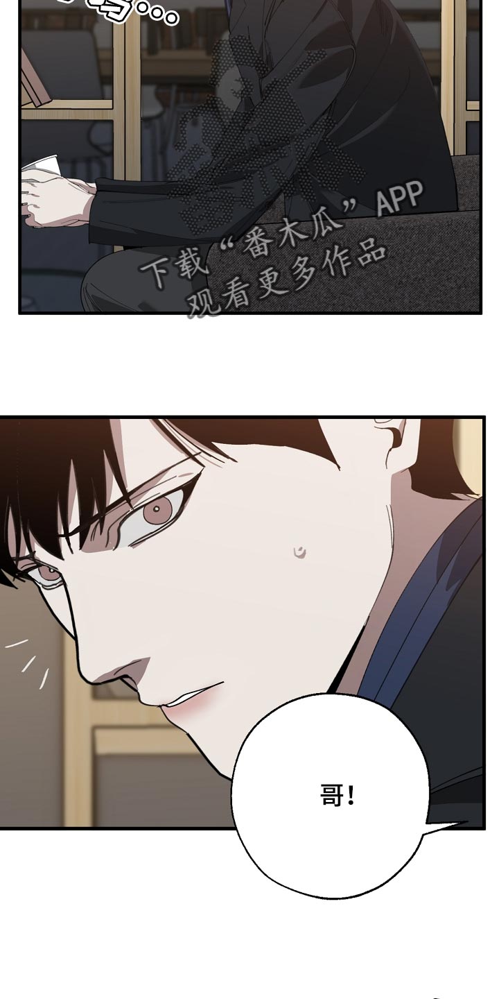《危险交换》第143章独立董事 第2页