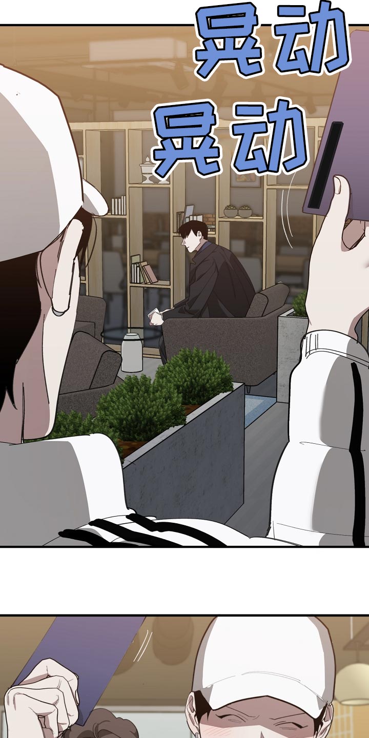 《危险交换》第143章独立董事 第3页