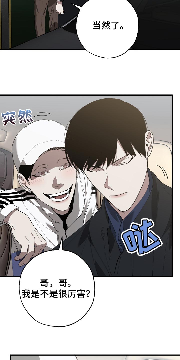 《危险交换》第143章独立董事 第6页