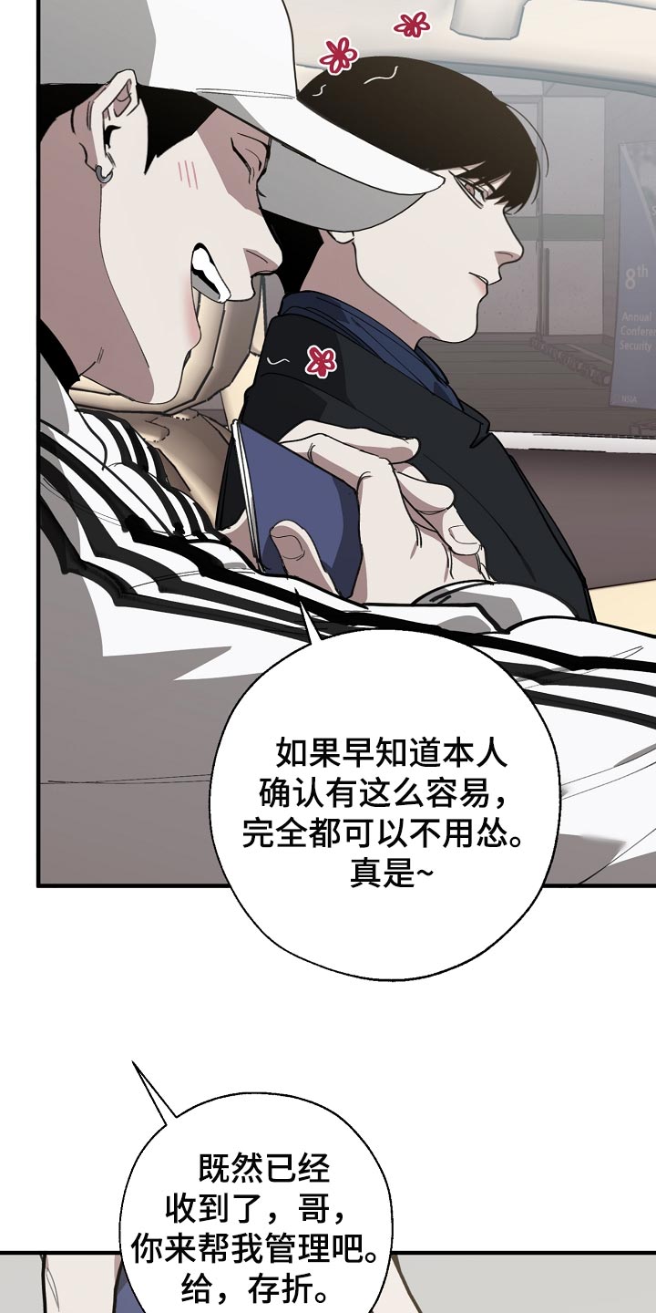 《危险交换》第143章独立董事 第7页