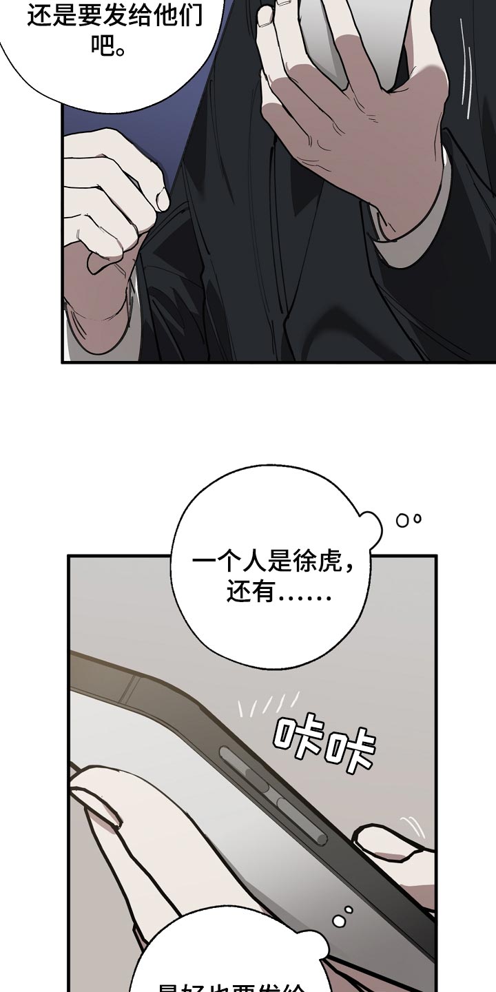 《危险交换》第143章独立董事 第9页