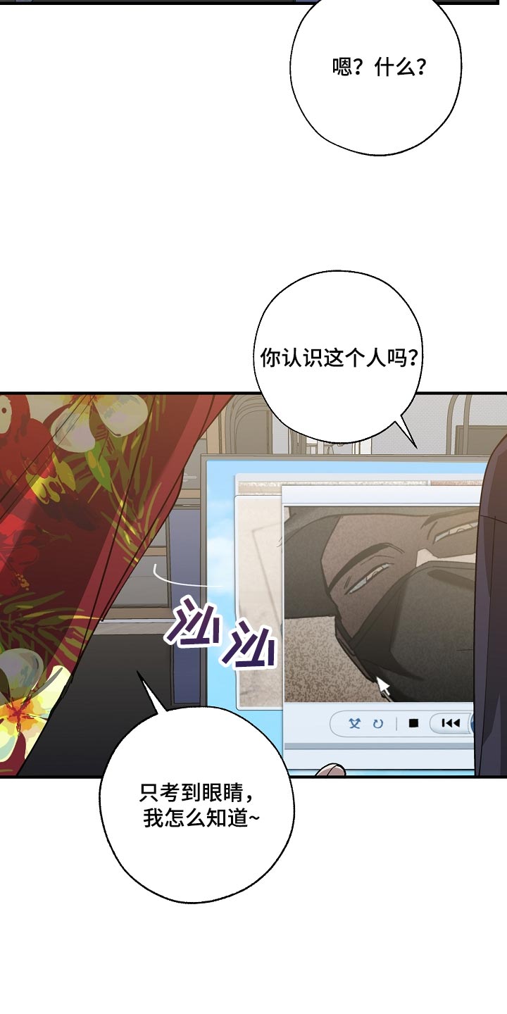 《危险交换》第142章正解 第11页