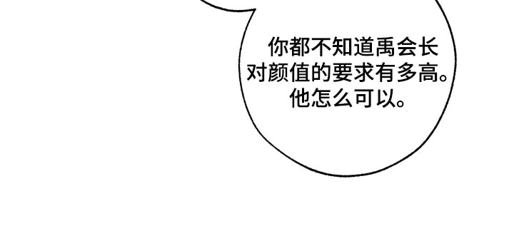 《危险交换》第142章正解 第16页