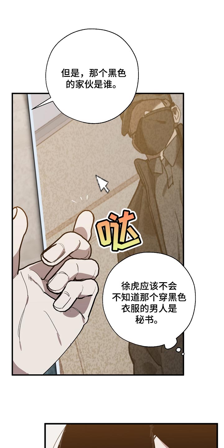 《危险交换》第142章正解 第17页