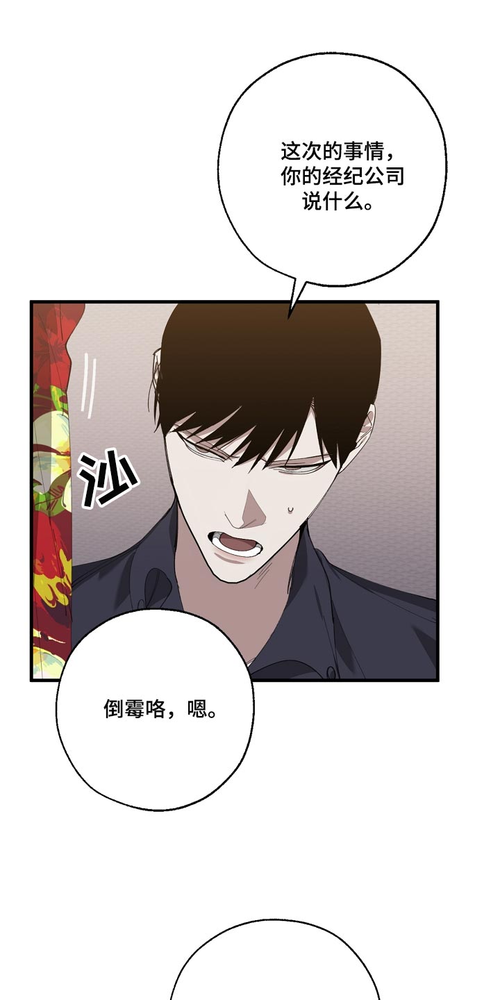 《危险交换》第142章正解 第1页