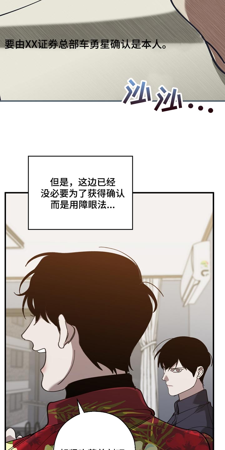《危险交换》第142章正解 第21页