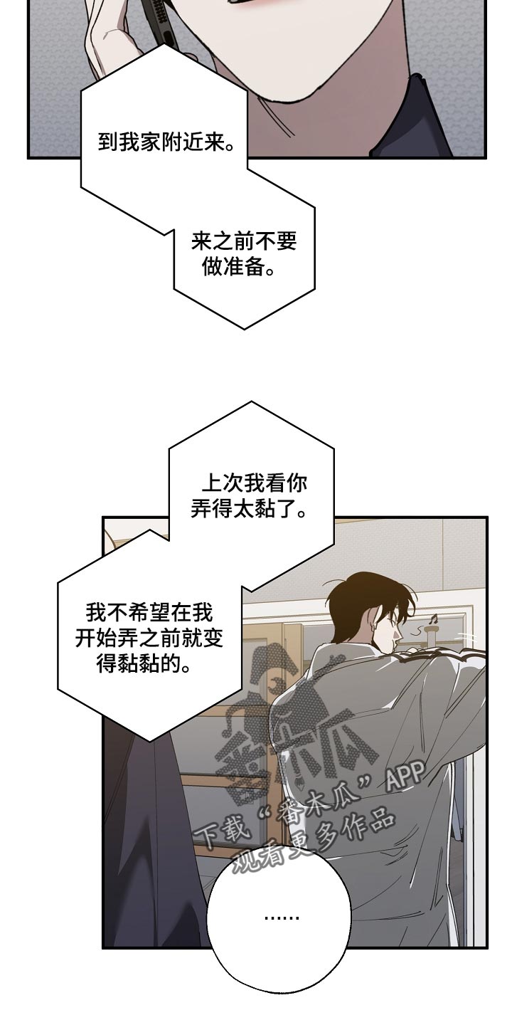 《危险交换》第142章正解 第27页