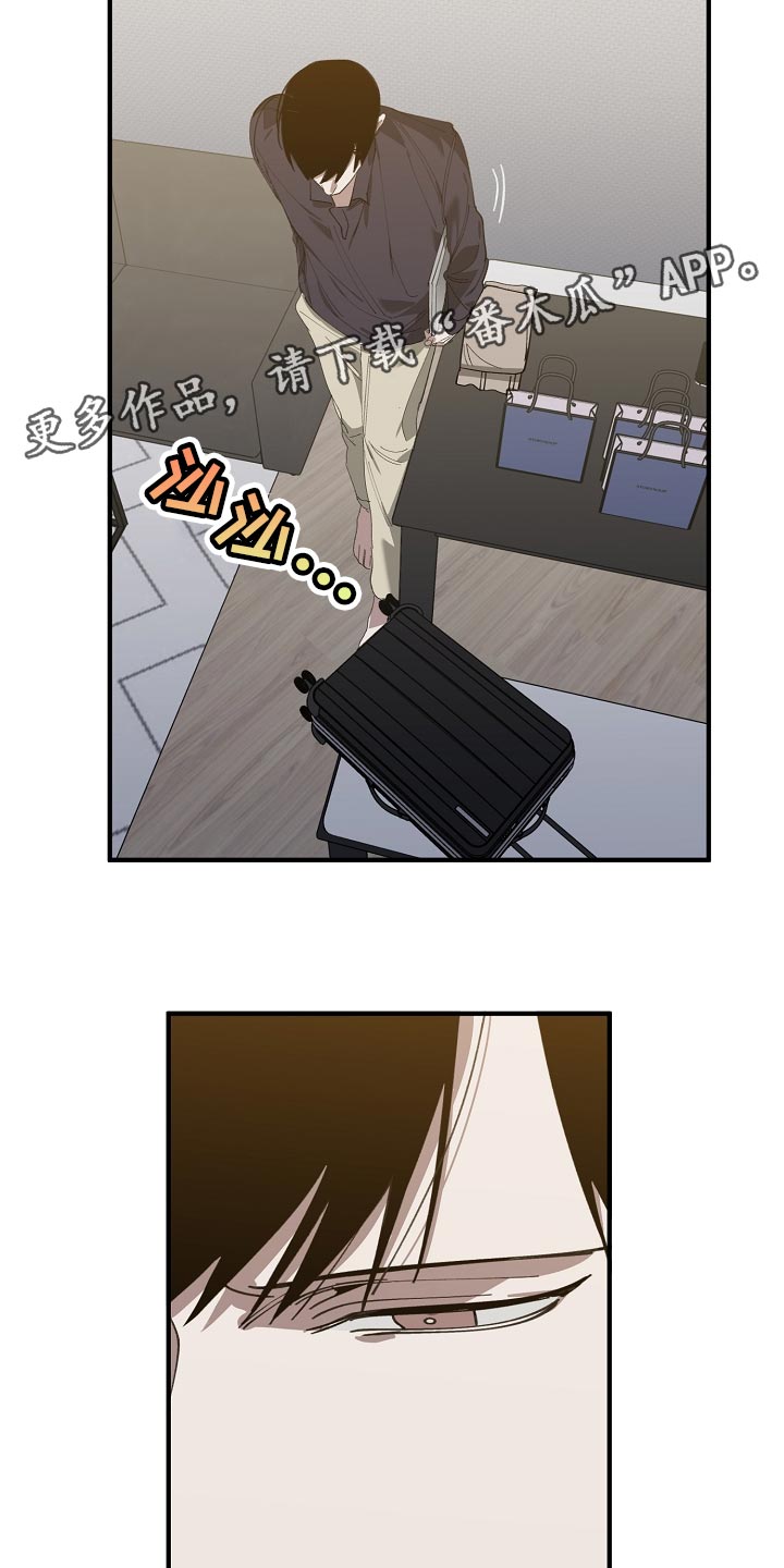 《危险交换》第142章正解 第29页