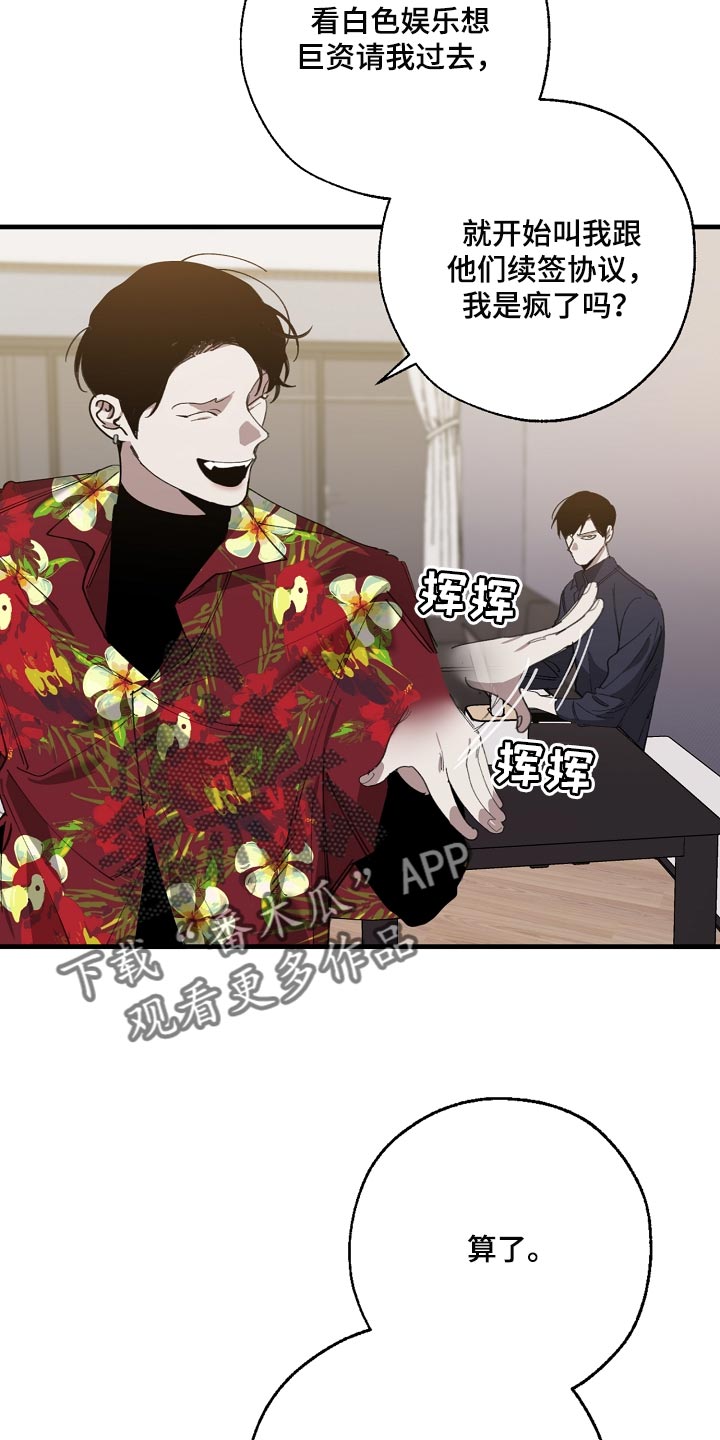 《危险交换》第142章正解 第2页