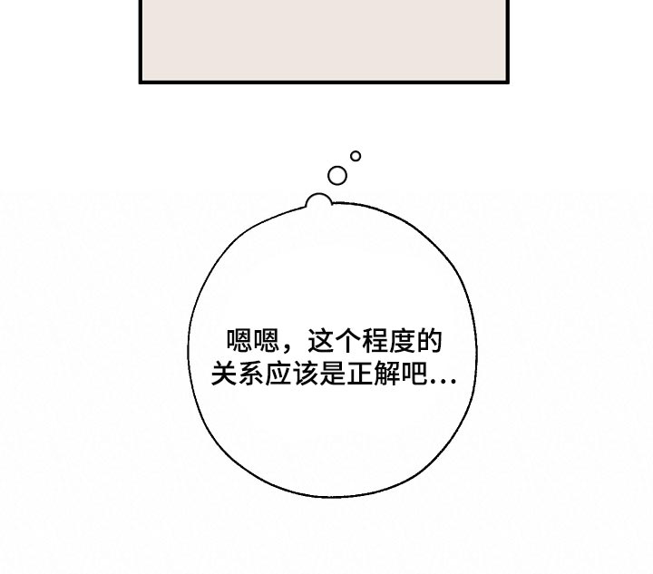《危险交换》第142章正解 第30页