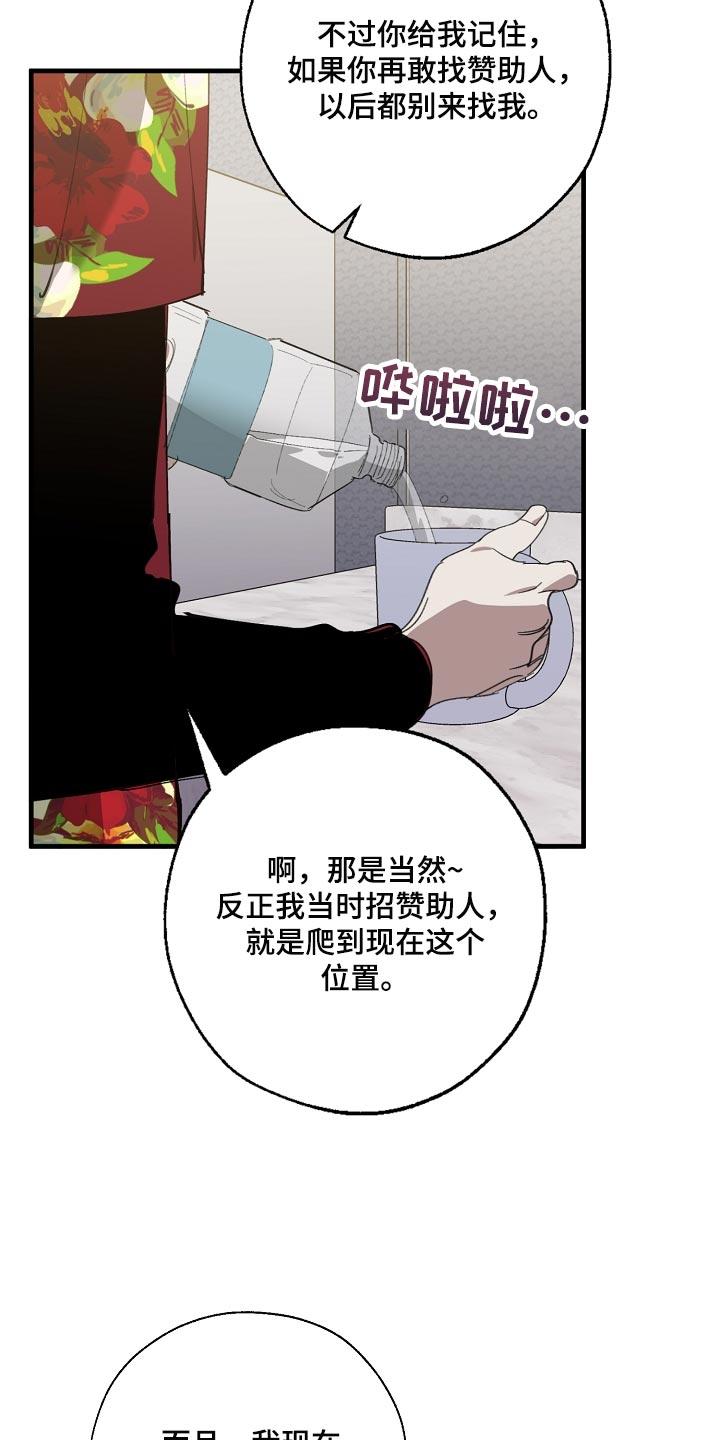 《危险交换》第142章正解 第3页
