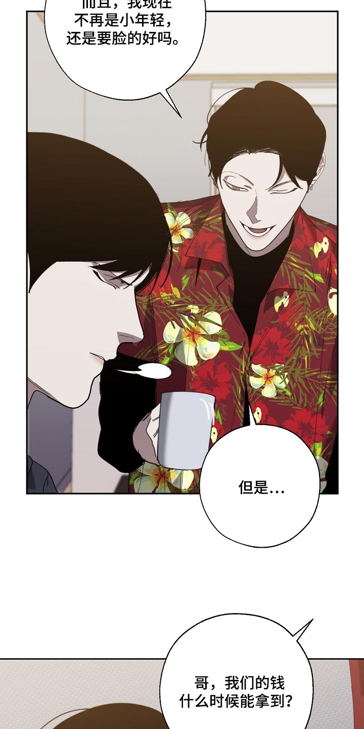 《危险交换》第142章正解 第4页