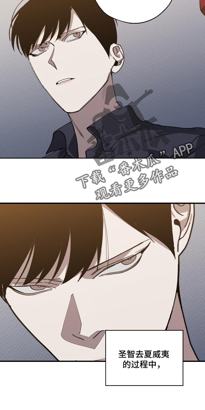 《危险交换》第142章正解 第5页