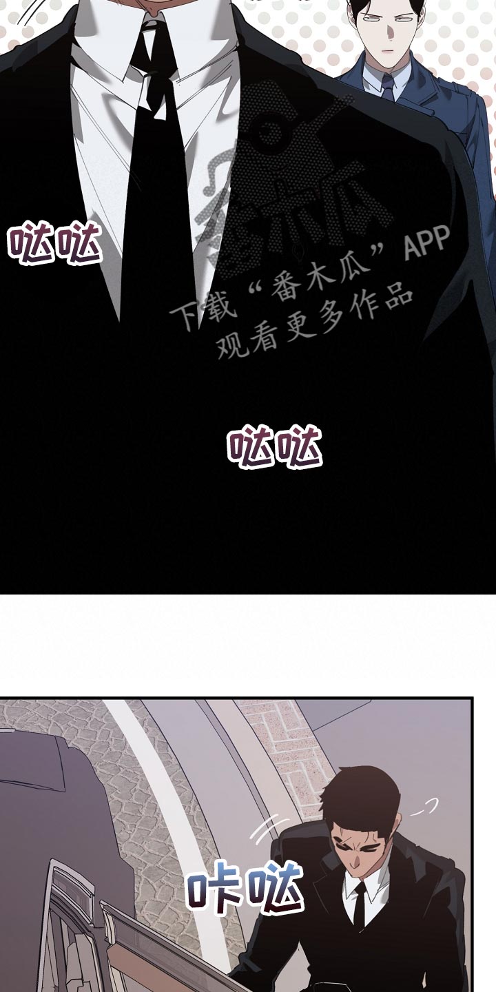 《危险交换》第144章记仇 第11页