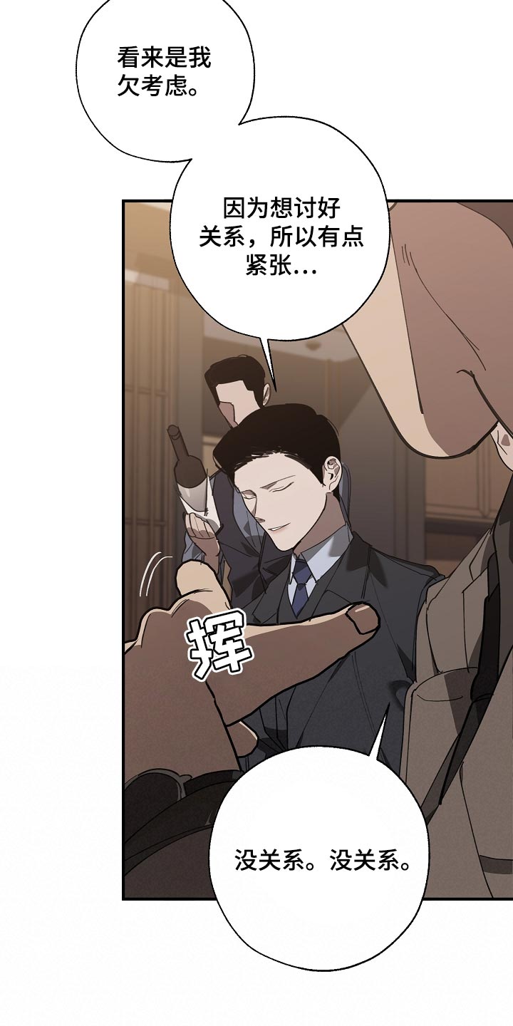 《危险交换》第147章评价很高 第10页