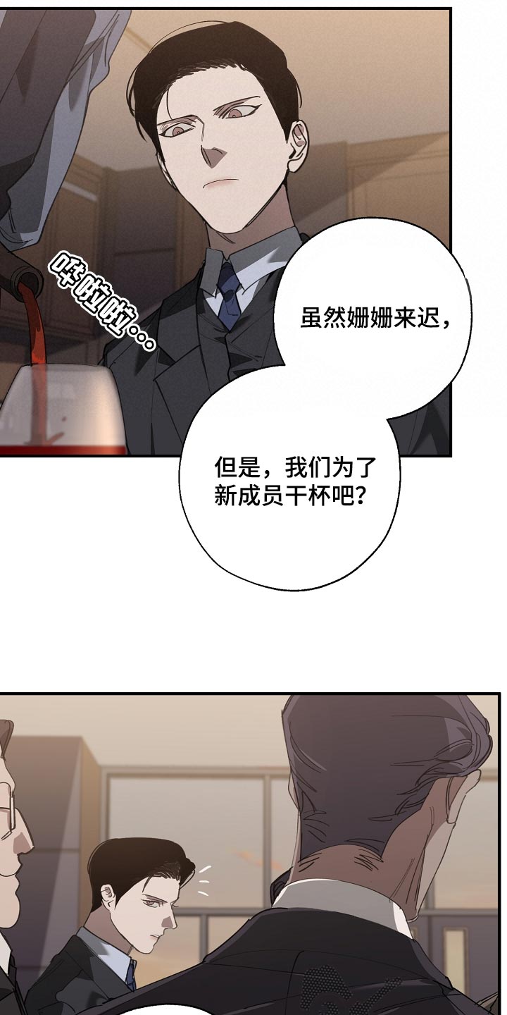 《危险交换》第147章评价很高 第11页