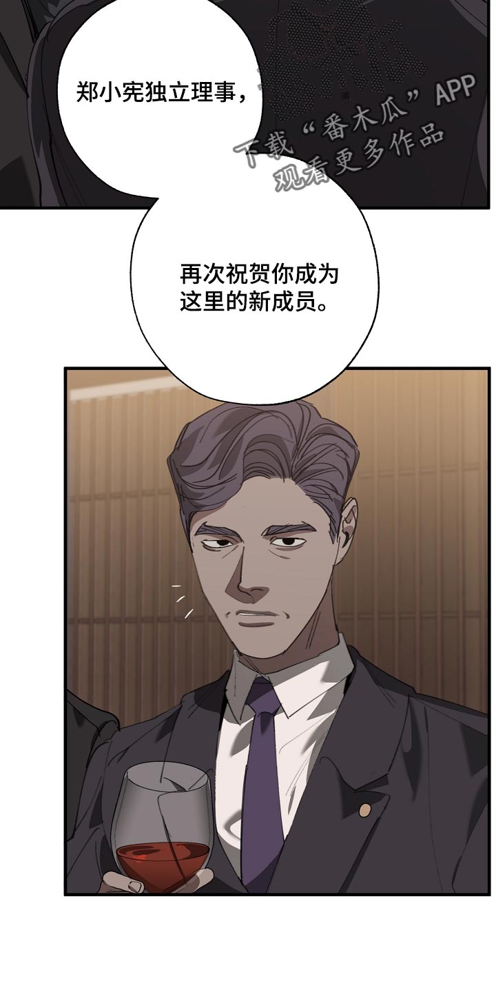 《危险交换》第147章评价很高 第12页