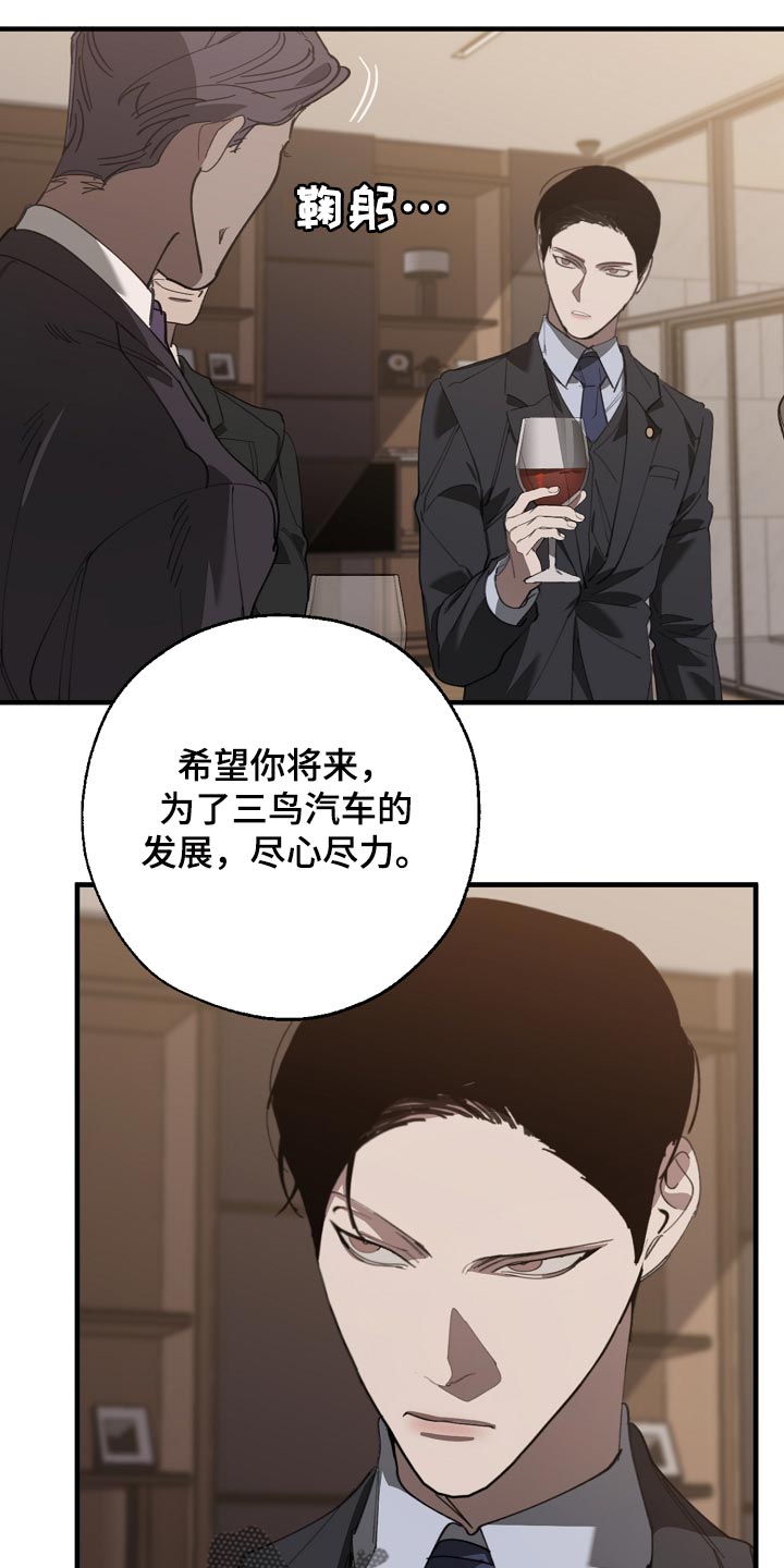 《危险交换》第147章评价很高 第13页