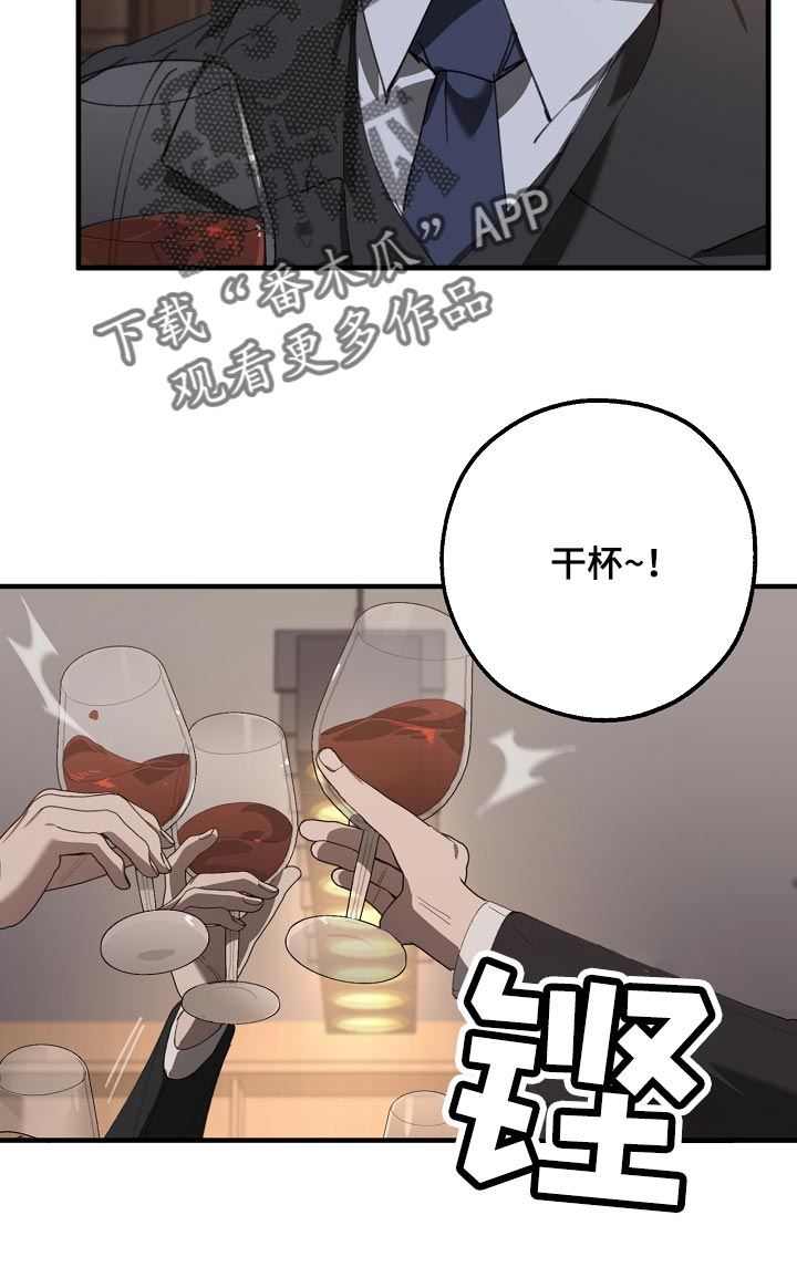 《危险交换》第147章评价很高 第14页