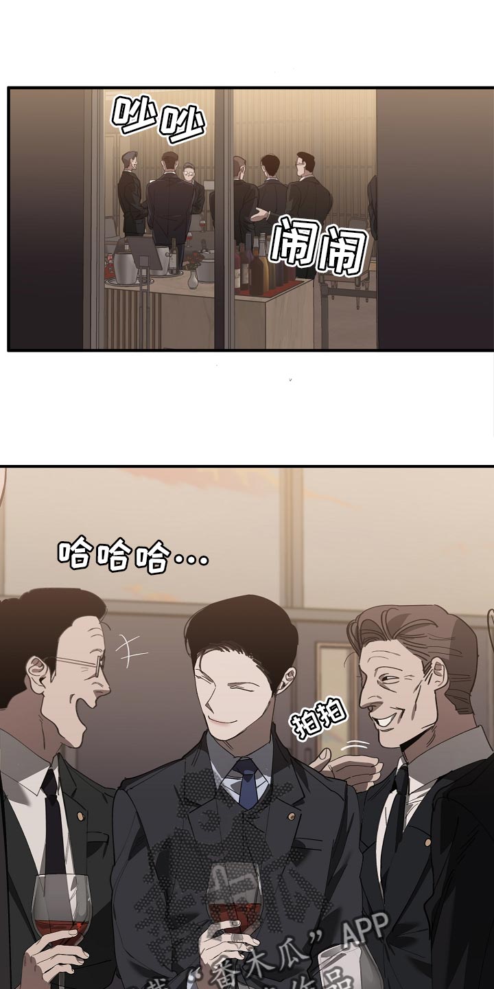 《危险交换》第147章评价很高 第15页