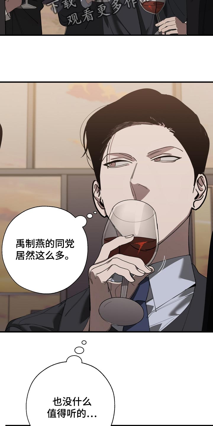 《危险交换》第147章评价很高 第16页