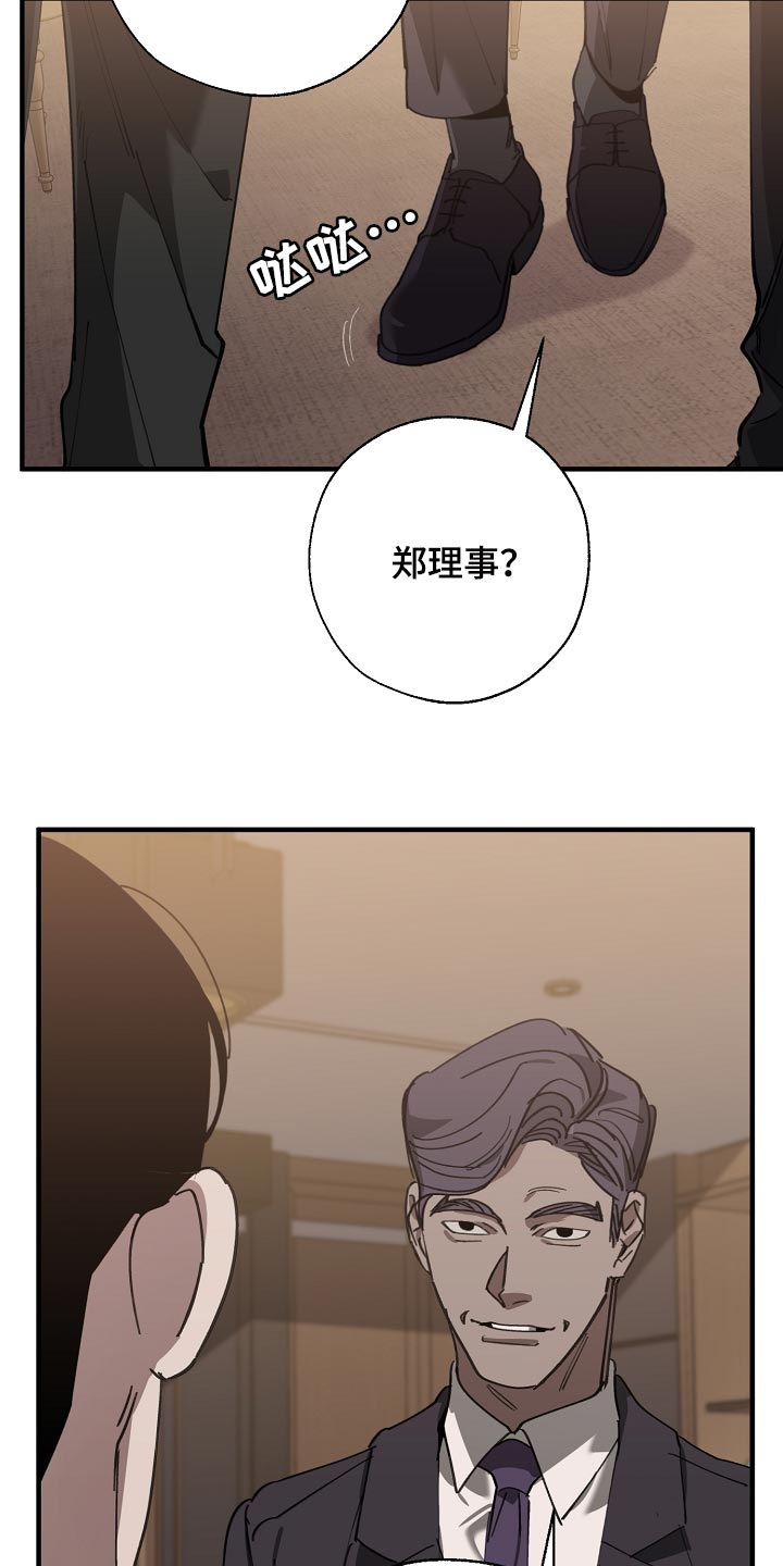 《危险交换》第147章评价很高 第17页