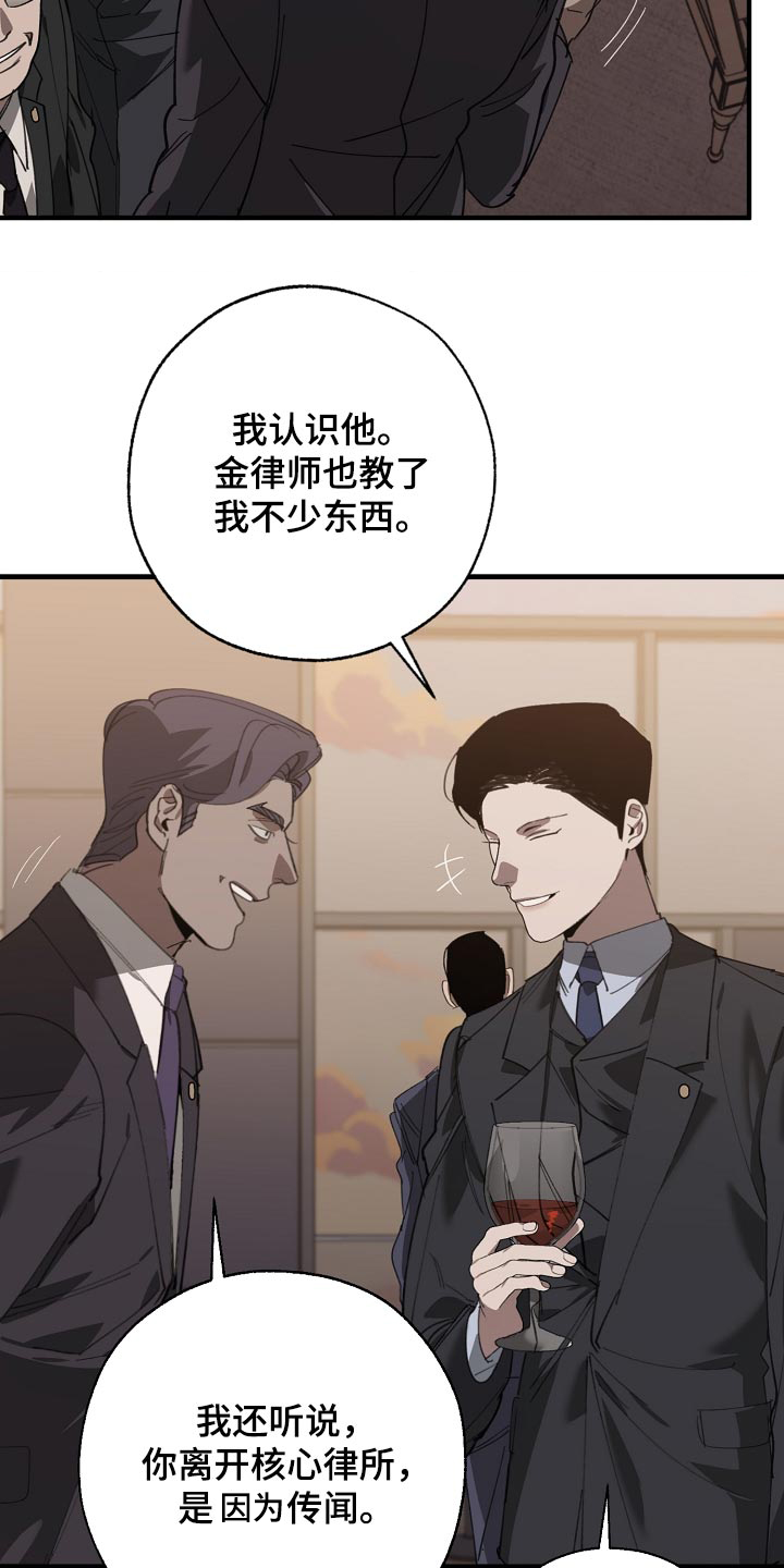 《危险交换》第147章评价很高 第19页