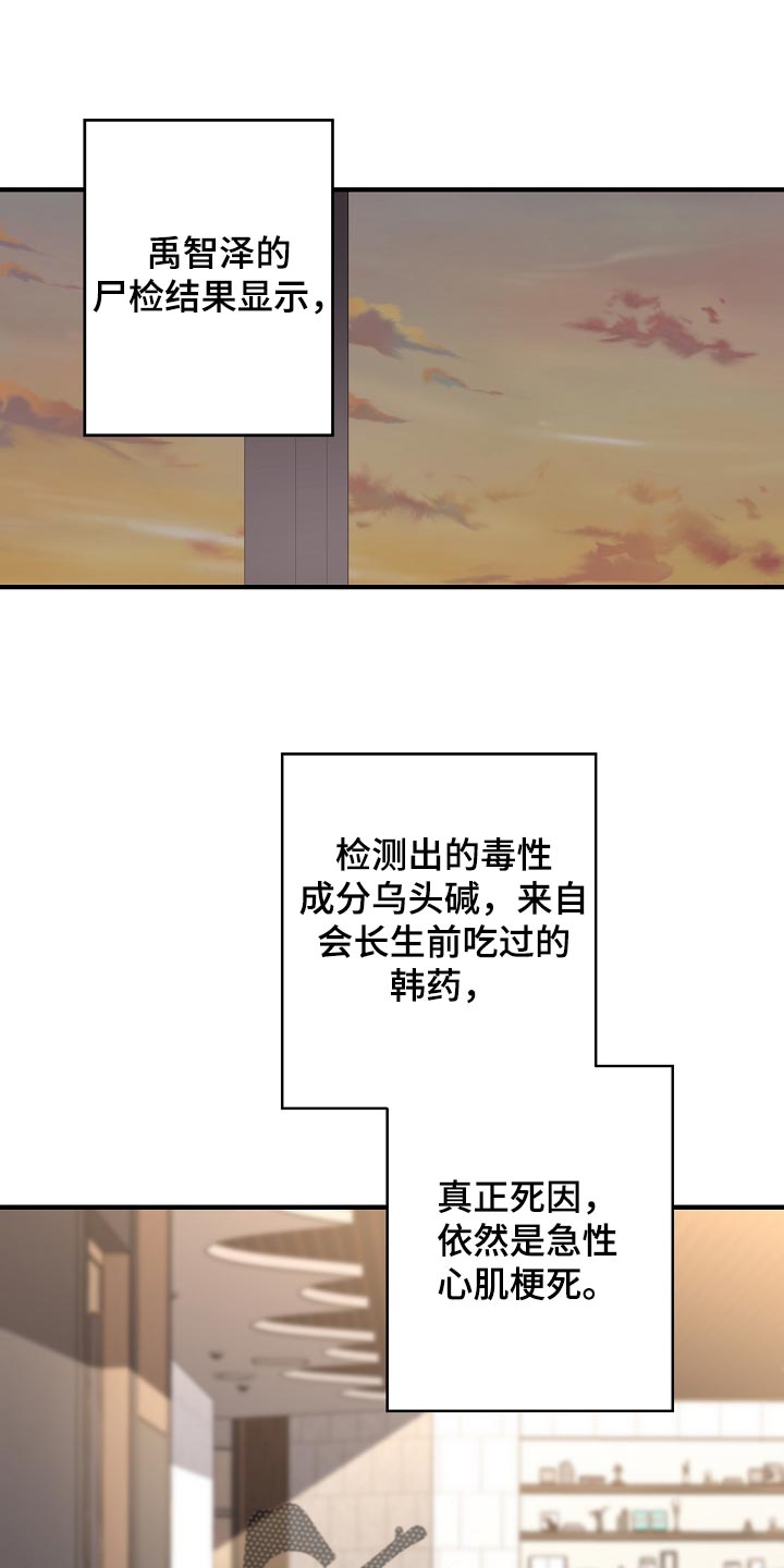 《危险交换》第147章评价很高 第1页