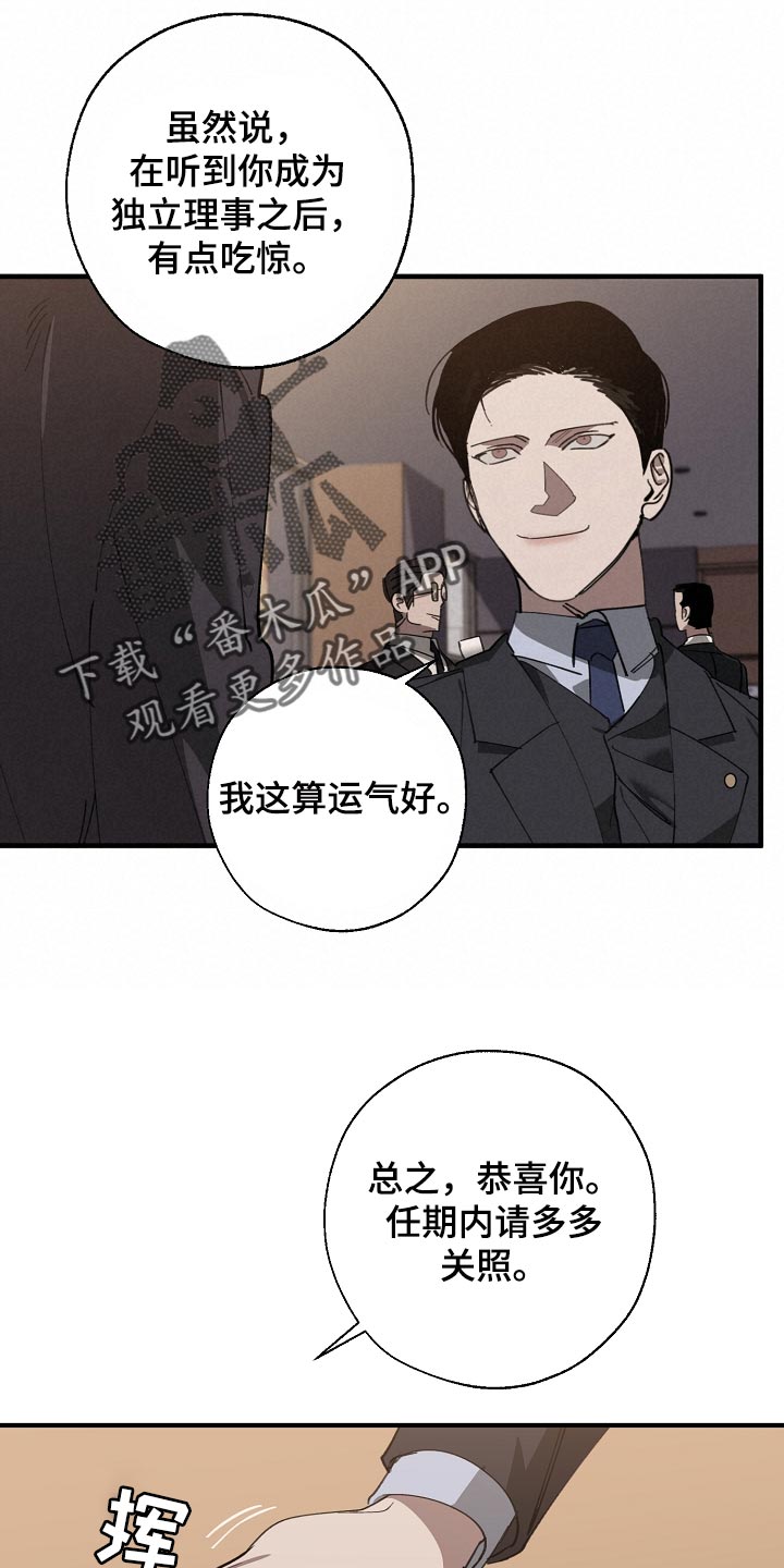 《危险交换》第147章评价很高 第21页